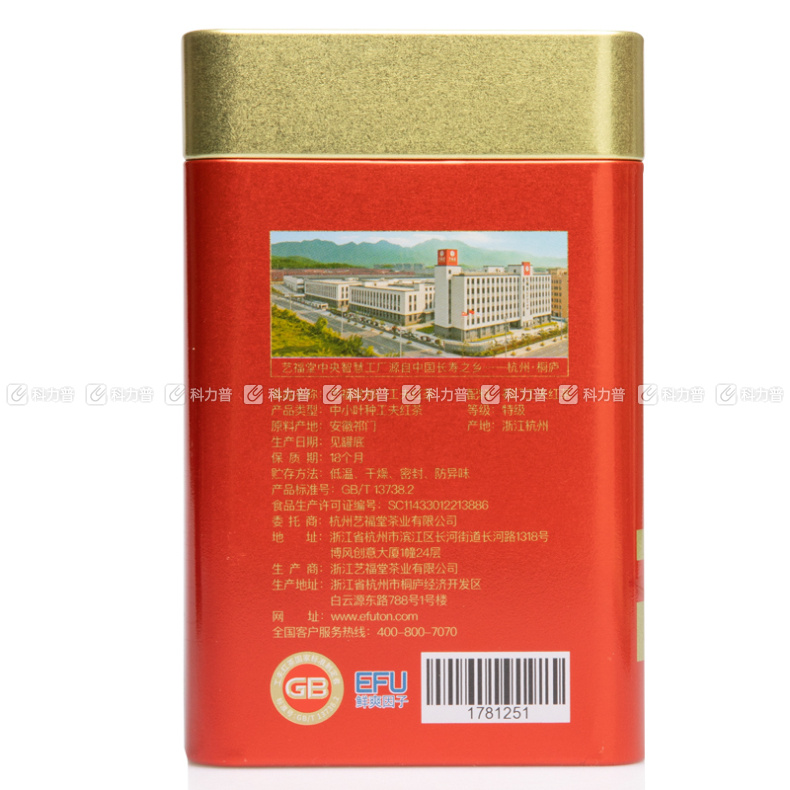 艺福堂 特级祁门红茶 250g/罐 14罐/箱 