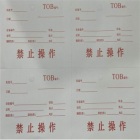 宏帛 彩色激光打印纸 A4 100g/m2 TOB禁止操作A4耐撕防水打印纸 