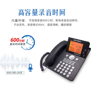 先锋音讯 先锋音讯 VAA 芯片录音电话机 VAA-CPU610  录音600小时    录音电话机